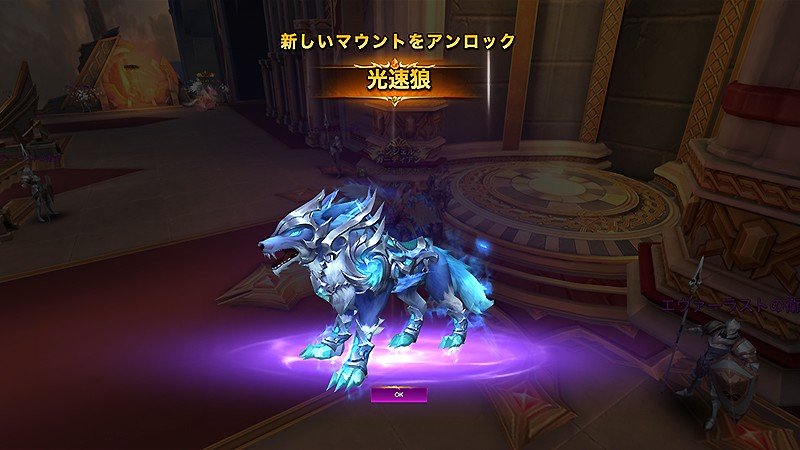 『League of Angels III (リーグ オブ エンジェルズ3)』の騎乗生物「マウント」