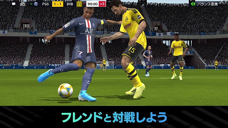 プレイヤー同士の対戦もできる『EA SPORTS FIFA MOBILE』