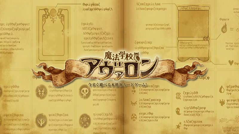 魔法学校アヴァロン 400種類以上の魔法カードで本格バトルを楽しめるおすすめpcブラウザゲーム オンラインゲームズーム 魔法学校アヴァロン 400種類以上の魔法カードで本格バトルを楽しめるおすすめpcブラウザゲーム オンラインゲームズーム