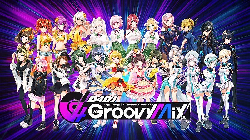 『D4DJ Groovy Mix (グルミク)』のタイトル画像