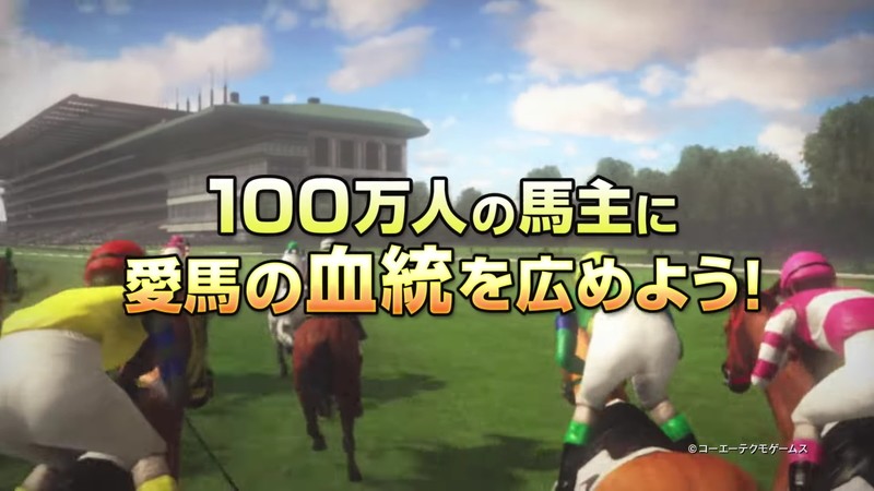 『100万人のwinning post』 大人気ゲームシリーズのブラウザゲーム