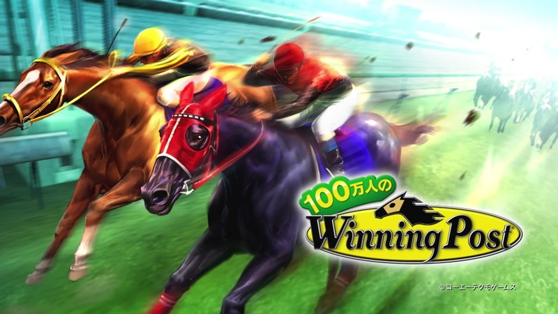 『100万人のwinning post』 タイトル