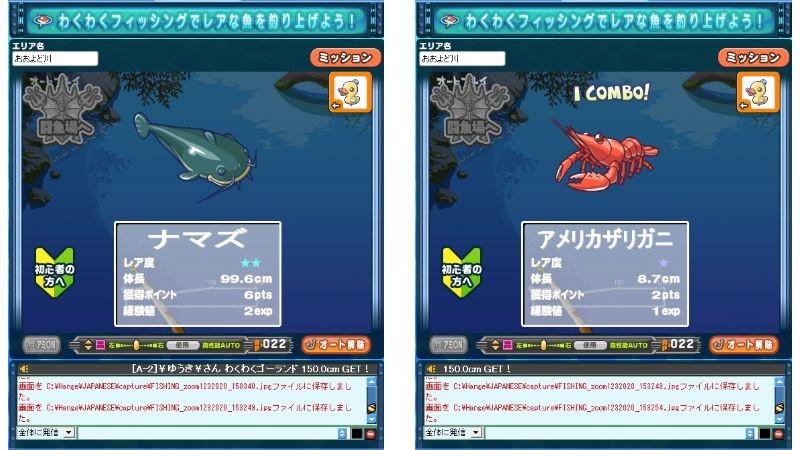 『わくわくフィッシング』 2500種類以上の魚