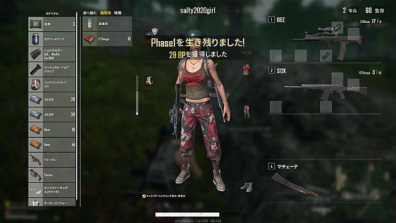 生き延びると「BP」を稼げる『PUBG LITE』