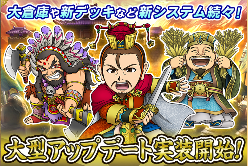 【ブラウザ三国志】サービス開始から10年以上の老舗三国志シミュレーション