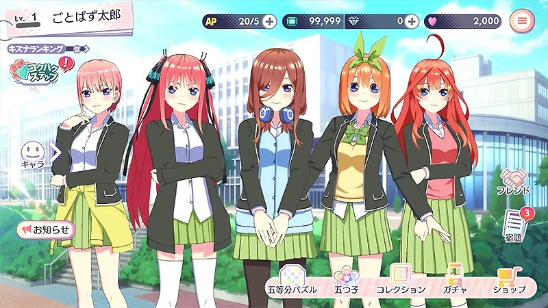 人気原作をアプリ化した『五等分の花嫁 五つ子ちゃんはパズルを五等分できない』