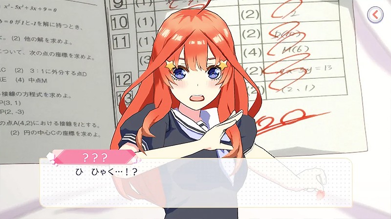 家庭教師として五つ子に接していく『五等分の花嫁 五つ子ちゃんはパズルを五等分できない』
