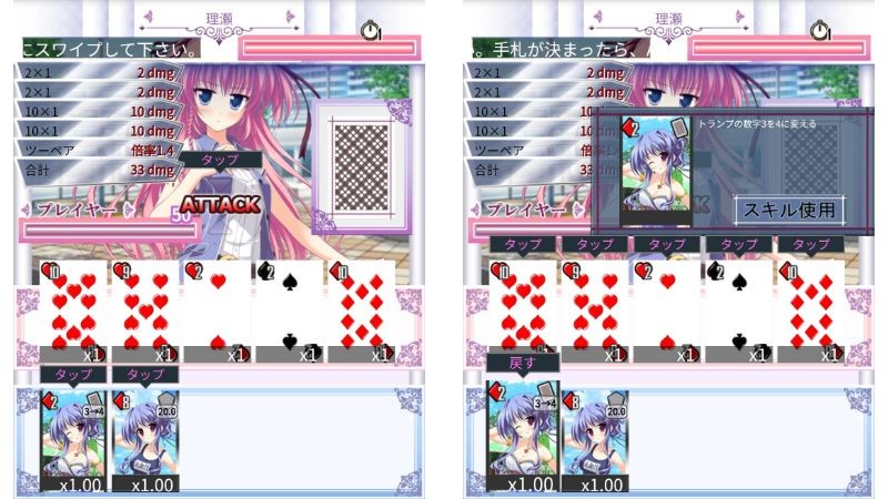 『princess poker』 イカサマカードによるスキル発動