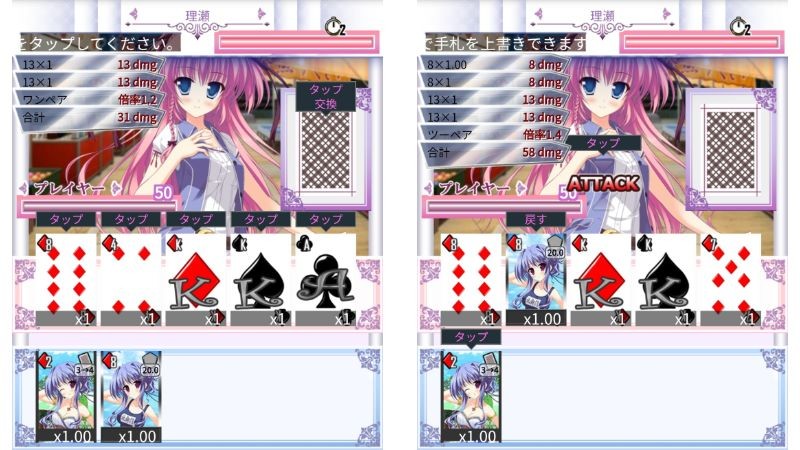 『princess poker』 イカサマカードによる差し替え