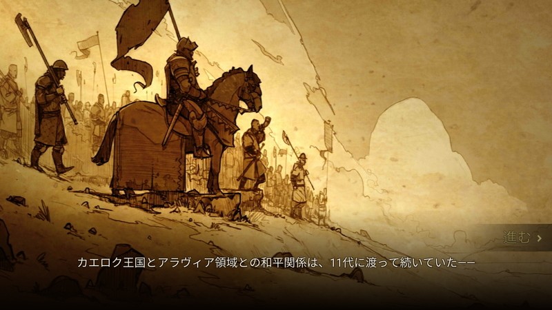 ストーリー要素