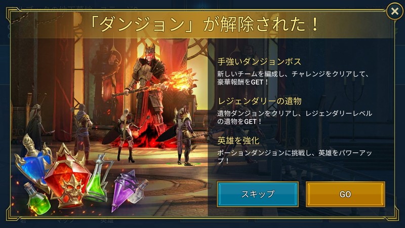 ダンジョンコンテンツ