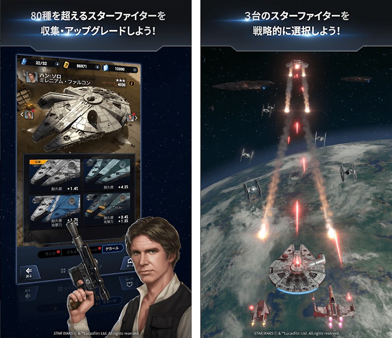 アップグレード要素もある『スター・ウォーズ スターファイター・ミッション (Star Wars: Starfighter Missions)』