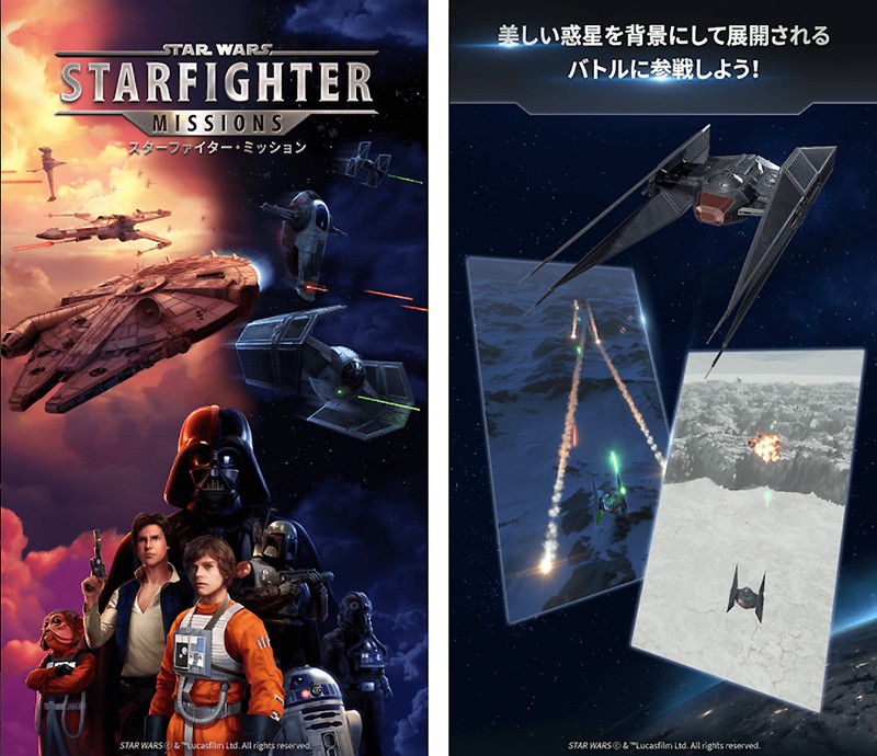人気映画をSLGゲーム化した『スター・ウォーズ スターファイター・ミッション (Star Wars: Starfighter Missions)』
