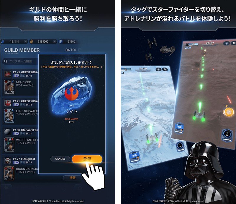 ギルドでランキングを争える『スター・ウォーズ スターファイター・ミッション (Star Wars: Starfighter Missions)』