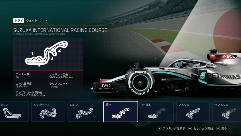 『f1 2020』世界各国のグランプリが開催されるコースを完全網羅