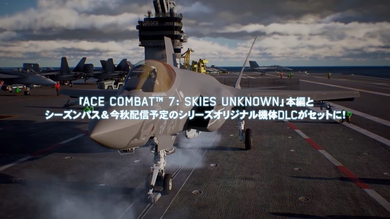 『ace combat 7 skies unknown』 プレミアムエディション発売開始