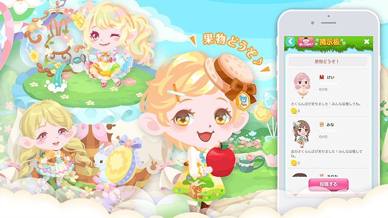 交流要素が面白い『ポケコロ』