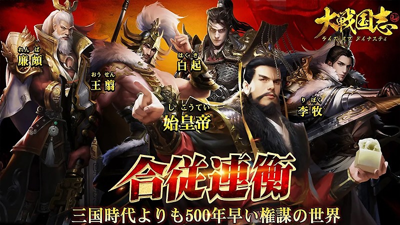大戦国志 キングダム でおなじみ春秋戦国時代を再現したslgがアジア圏で一斉配信開始 オンラインスマホゲームズーム 大戦国志 キングダム でおなじみ春秋戦国時代を再現したslgがアジア圏で一斉配信開始 オンラインスマホゲームズーム