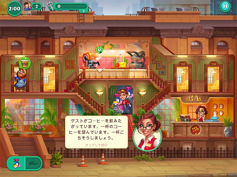 制限時間内にサービスを提供していく『Grand Hotel Mania』