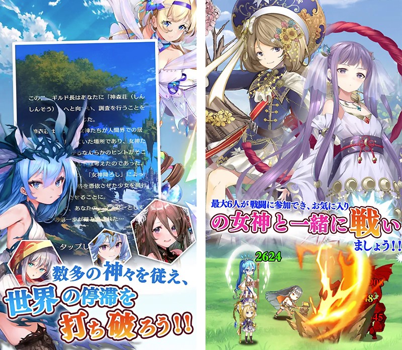 女神降ろし ファンタジー世界で魅惑の美少女 女神 キャラクターと一緒に戦うおすすめ新作 オンラインスマホゲームズーム 女神降ろし ファンタジー世界で魅惑の美少女 女神 キャラクターと一緒に戦うおすすめ新作 オンラインスマホゲームズーム