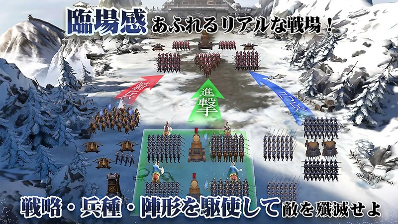 編成と布陣の戦略を活かせる『正伝三国志』のバトル