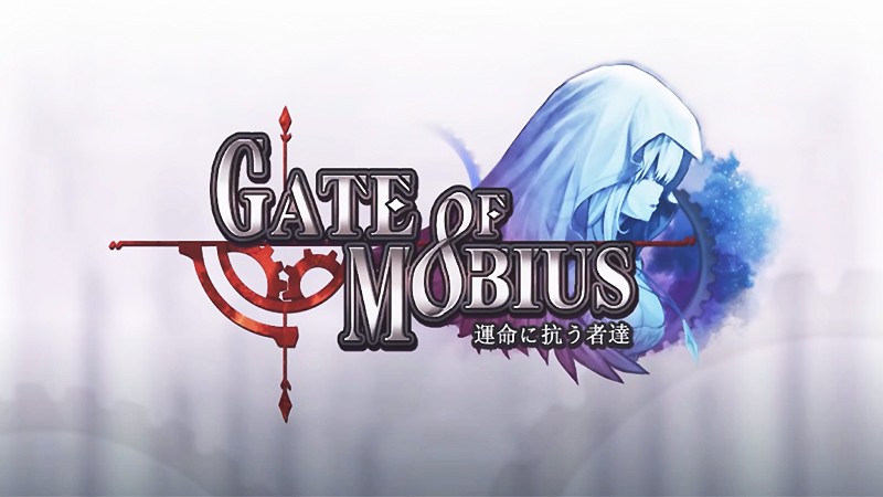 『Gate Of Mobius -運命に抗う者達-』のタイトル画像