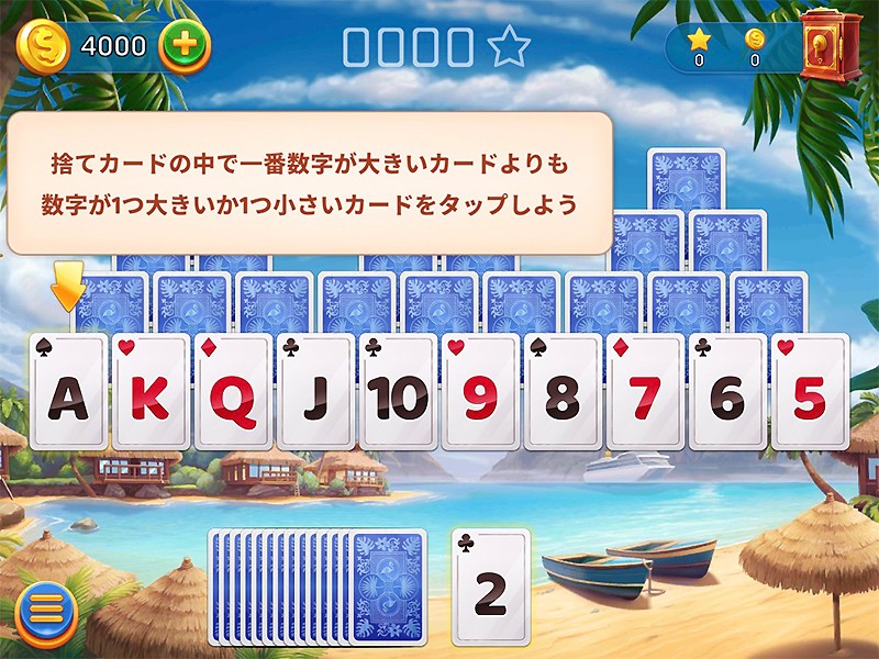 簡単ルールで遊びやすい『Solitaire Cruise ソリティア カードゲーム』