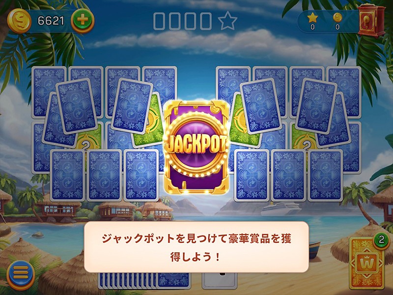 『Solitaire Cruise ソリティア カードゲーム』のジャックポット