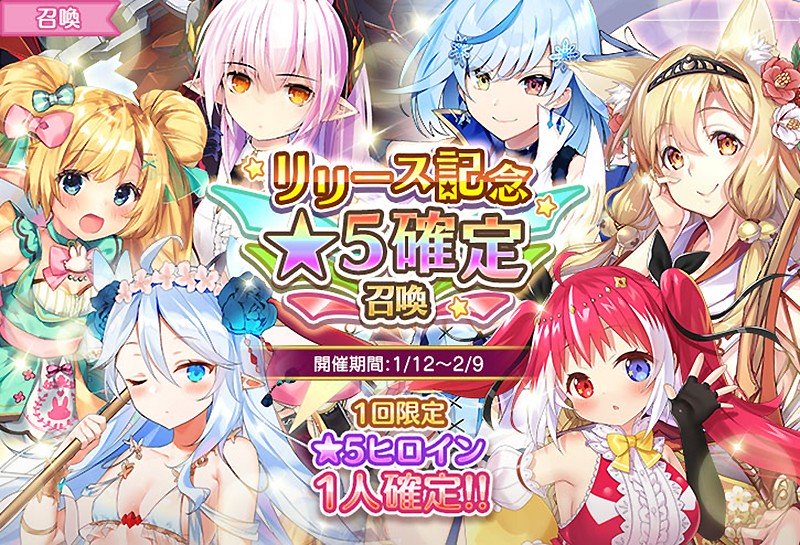 『ロストノア』のリリース記念キャンペーン