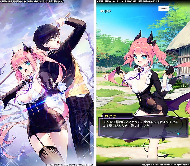 異世界で魔王になってプレイする『魔王の時間』