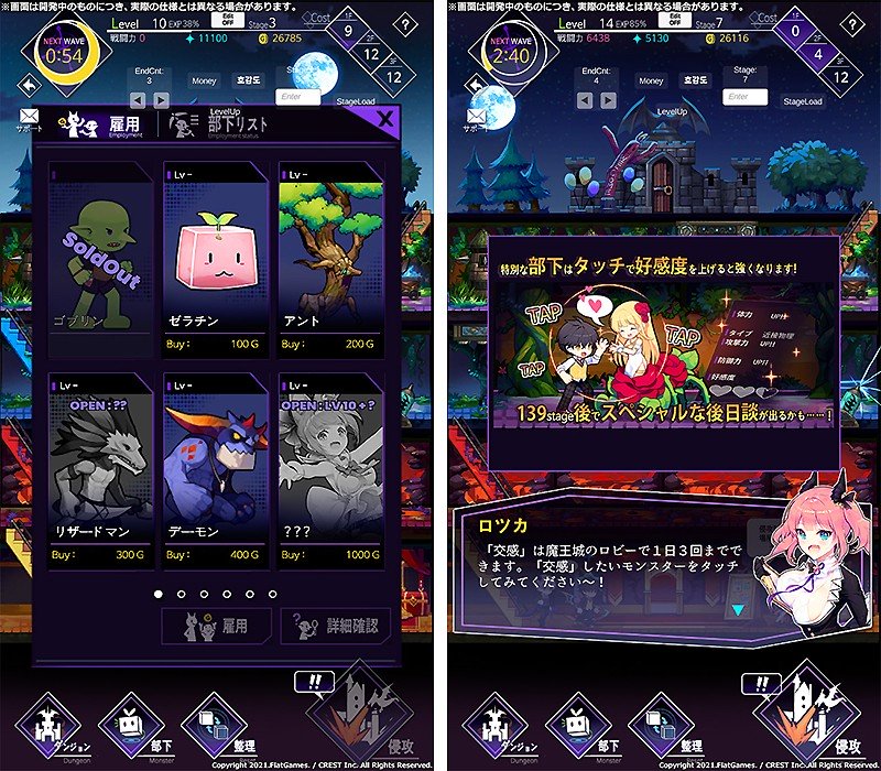 多彩なキャラが魅力の『魔王の時間』