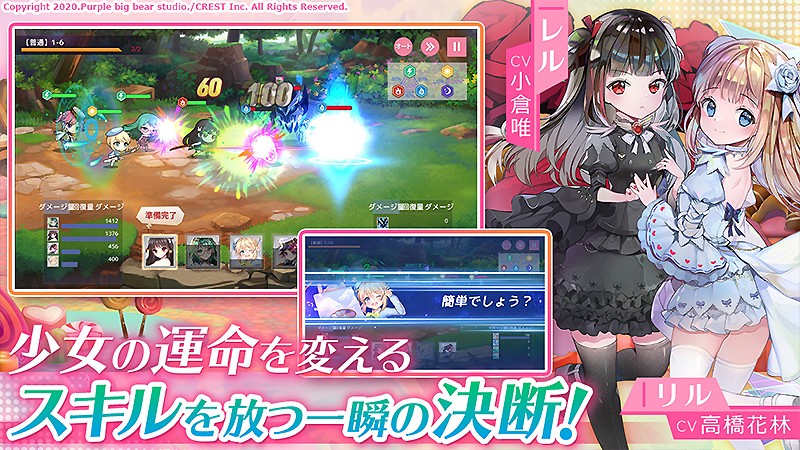 セミオートバトルで遊べる『エイドス-幻想少女と夢の大陸-』