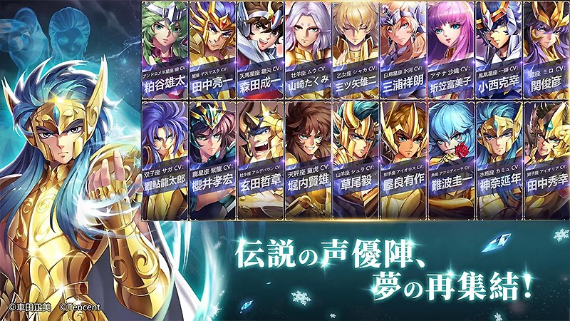 聖闘士星矢 ライジングコスモ】超人気原作の世界を再現したおすすめの