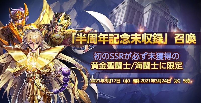 聖闘士星矢 ライジングコスモ】超人気原作の世界を再現した