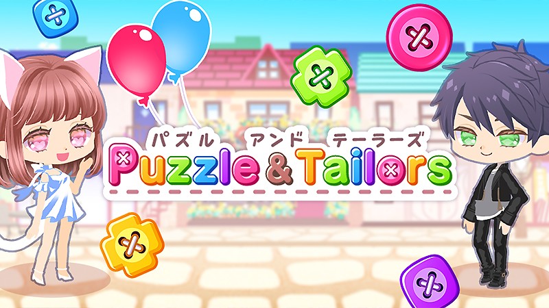 パズル テーラーズ 3マッチパズル と ファッション要素 を楽しめるおすすめ新作アプリ オンラインスマホゲームズーム パズル テーラーズ 3マッチパズル と ファッション要素 を楽しめるおすすめ新作アプリ オンラインスマホゲームズーム