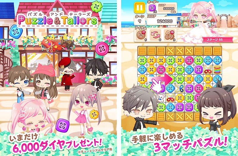 3マッチパズル方式にチャレンジする『パズル＆テーラー‪ズ』