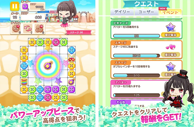 お助けアイテムも出現する『パズル＆テーラー‪ズ』