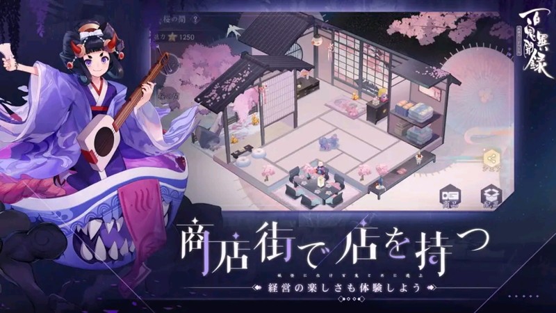 『百鬼異聞録～妖怪カードバトル〜』箱庭ゲーム