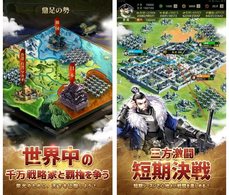 『三国志グローバル』30日間の短期シーズンで超大規模の軍団合戦が楽しめる。