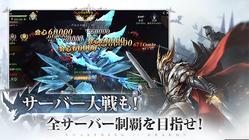ユーザー同士の協力・対戦プレイも楽しめる『AOD -龍神無双-』