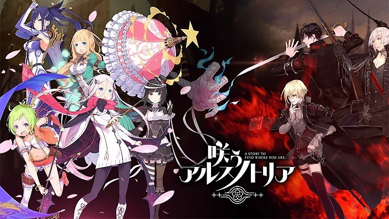 『咲う アルスノトリア』のタイトル画像