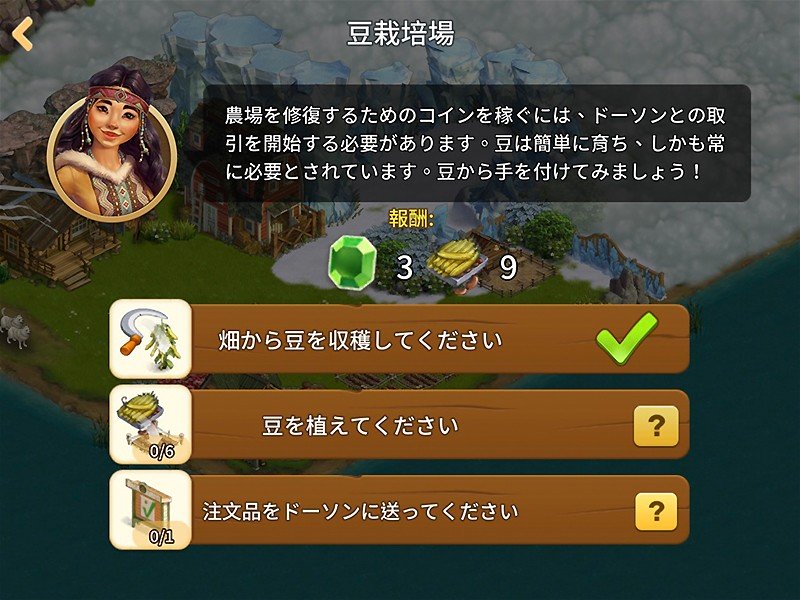 クエストを達成して報酬を受け取る『クロンダイクの冒険』