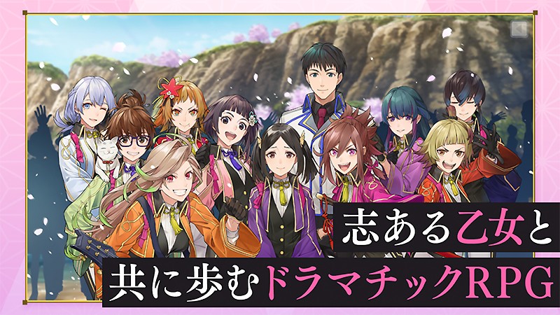 『サクラ大戦』シリーズ最新作となる『サクラ革命 ～華咲く乙女たち～』