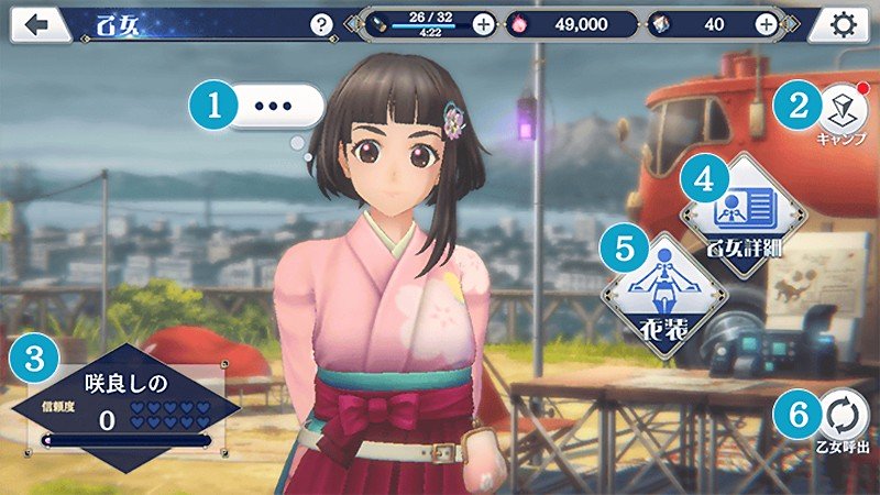 乙女と交流できる『サクラ革命 ～華咲く乙女たち～』