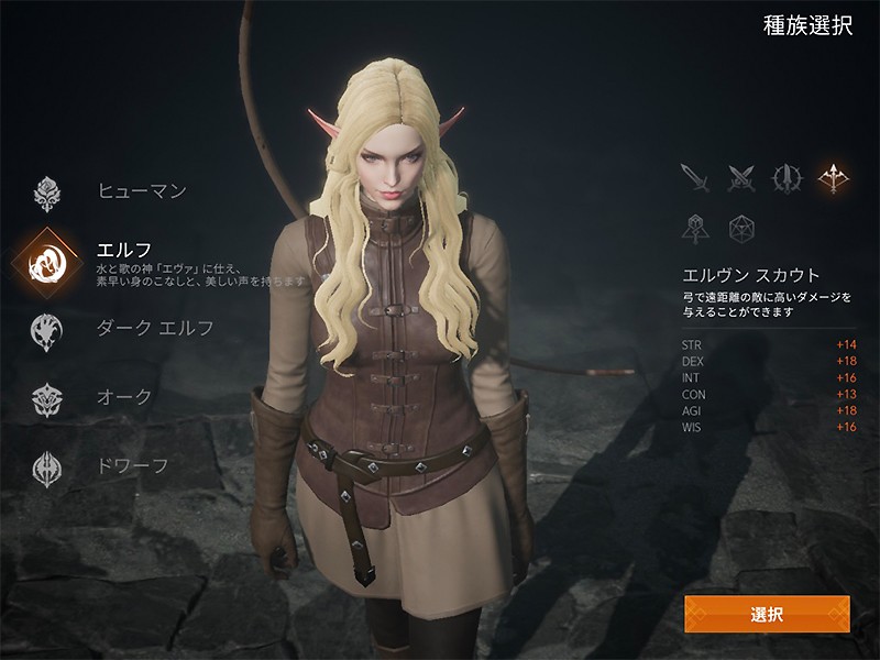 多彩なクラスを選択できる『リネージュ2M』