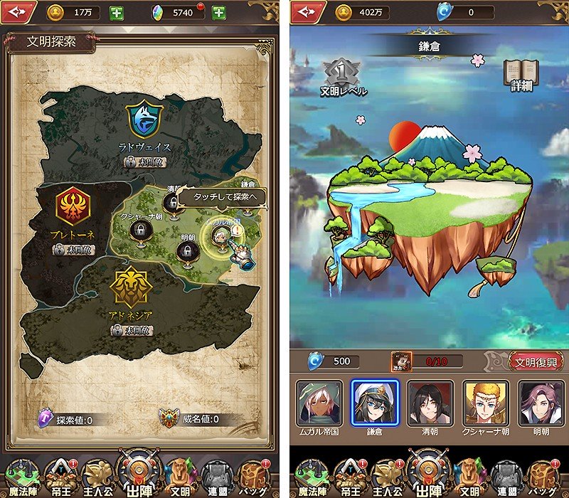 『空島クロニクル』の文明復興コンテンツ