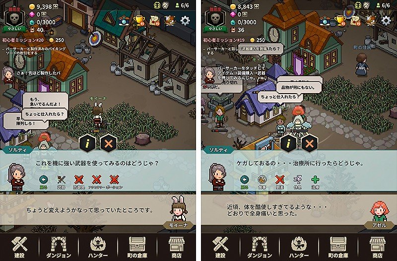 会話を通じて命令を出していく『イービルハンタータウン』