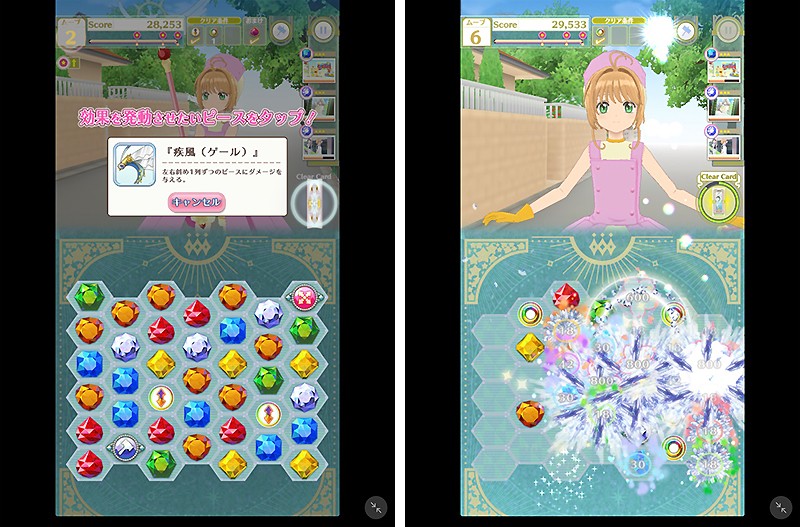 カードアイテムを利用できる『カードキャプターさくら リペイントレコード』のパズルプレイ