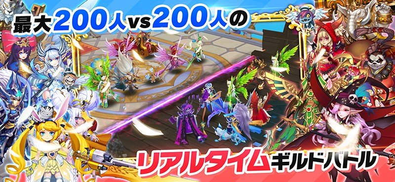 GvGも体験できるMMORPG