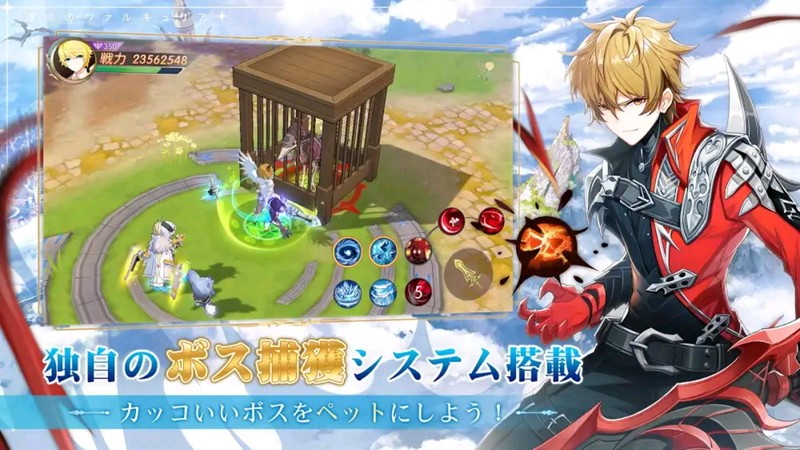 『蒼空ファンタジー～運命のヴァルキュリア～』ボスモンスターを捕まえて最強のペットにしよう！